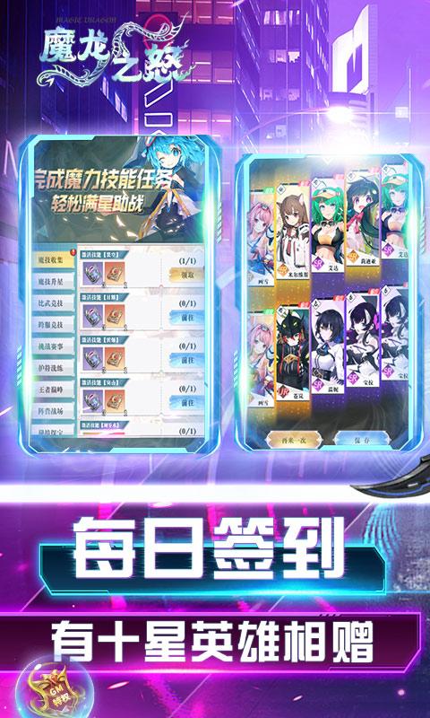 魔龙之怒（特种兵极限爆充）游戏截图1