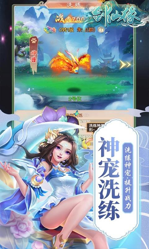 剑仙缘（仙帝之路）游戏截图2