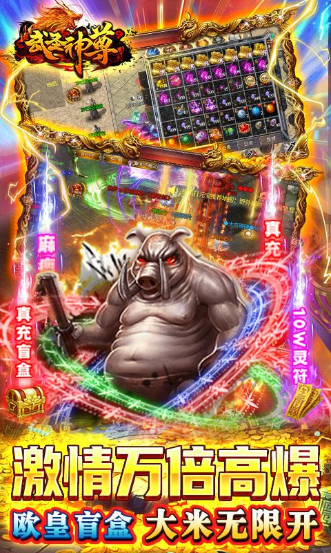 怒战雷霆（GM特权打金）游戏截图5