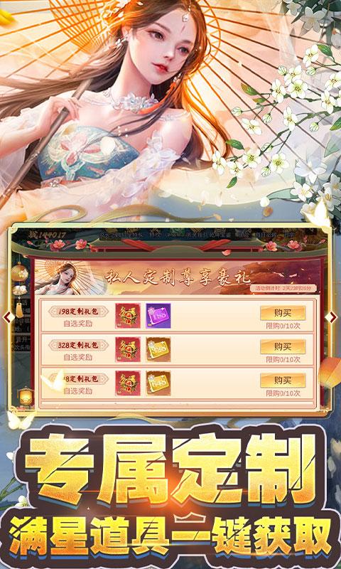 刀剑少女2（GM破解工具）游戏截图3