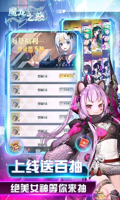 魔龙之怒（特种兵极限爆充）游戏截图3