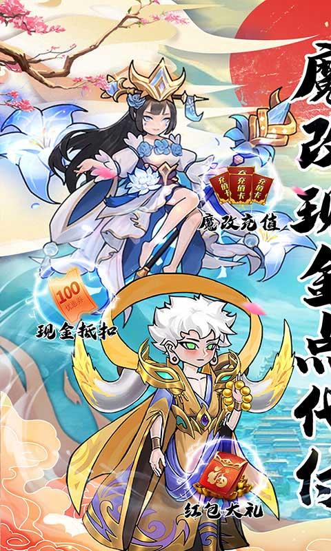 合体三国（魔改现金点代付）游戏截图1