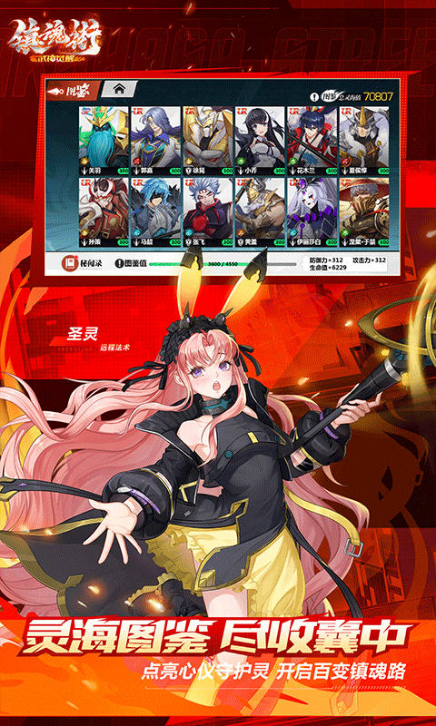 镇魂街：武神觉醒（送十连抽）游戏截图4