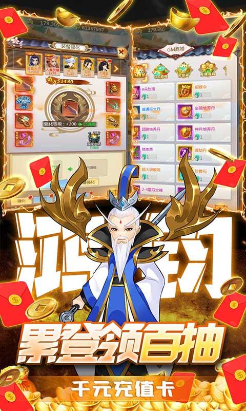 新天上碑（永久100%返利）游戏截图2