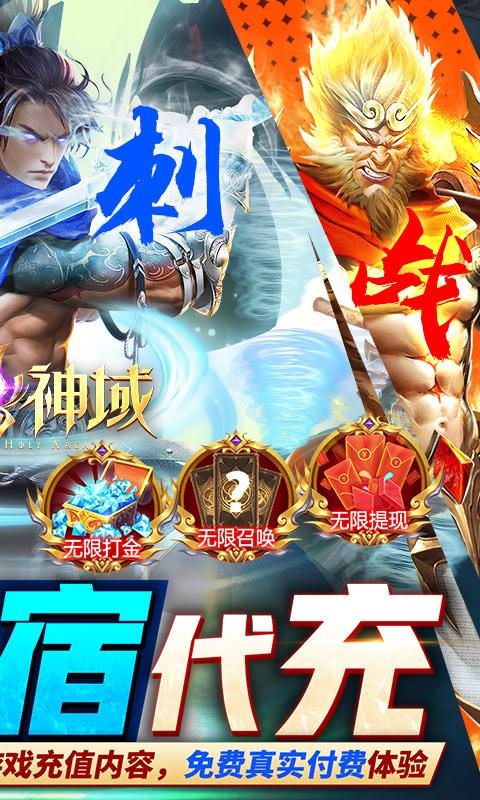 守护神域（GM犽宿代充版）游戏截图2