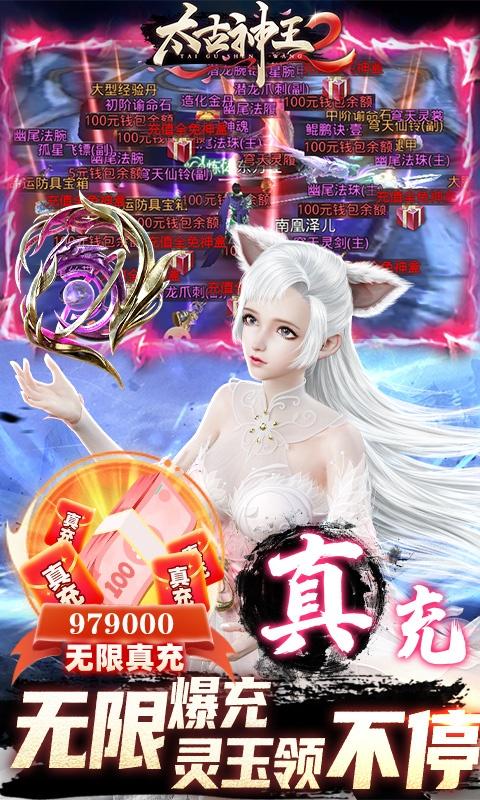 太古神王2（删档内测）游戏截图5