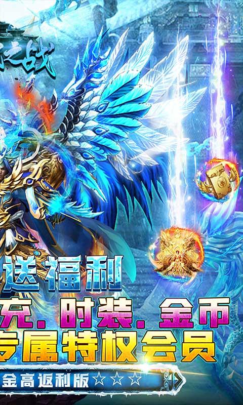 沙城之战（无限打金刷充）游戏截图2