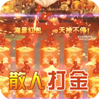 热血赤月(刀刀烈火爽爆充)