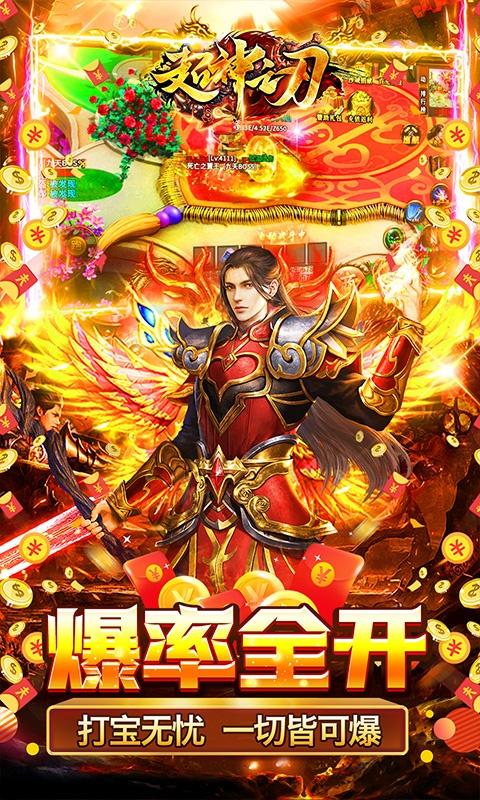 超神之刃（0元爽服送充）游戏截图3