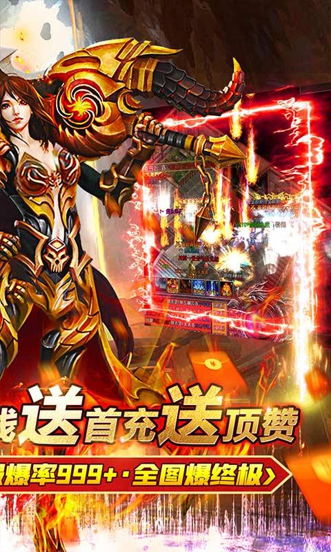 热血赤月（刀刀烈火爽爆充）游戏截图2