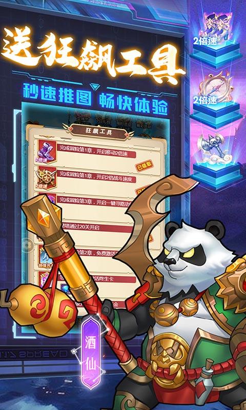 命运战歌（删档内测）游戏截图4