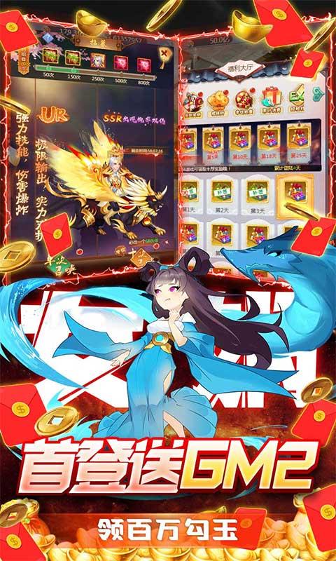 新天上碑（永久100%返利）游戏截图1