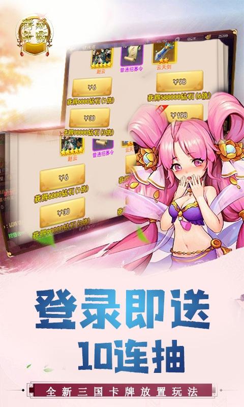 群威争霸（在线送充值卡）游戏截图5