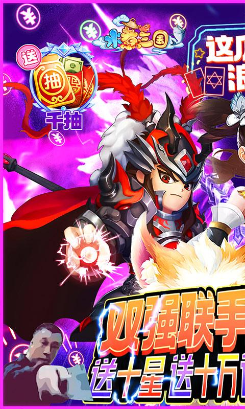 水煮三国（强强爆刷GM充）游戏截图1