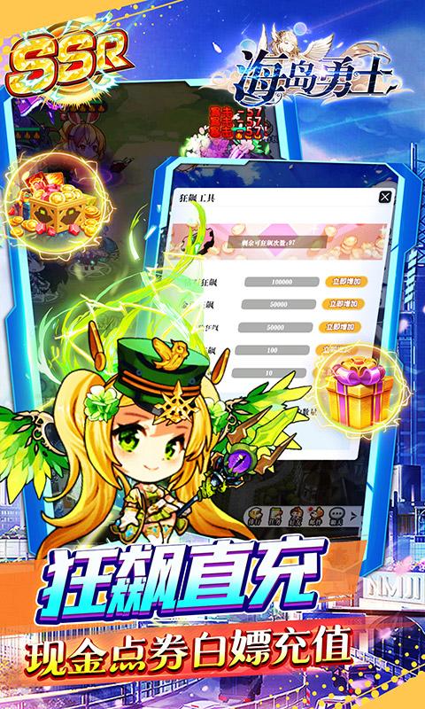 海岛勇士（大嫂科技直充）游戏截图5