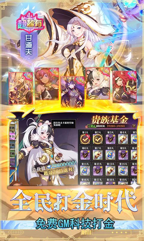 暗黑封魔录（打金无上限）游戏截图4