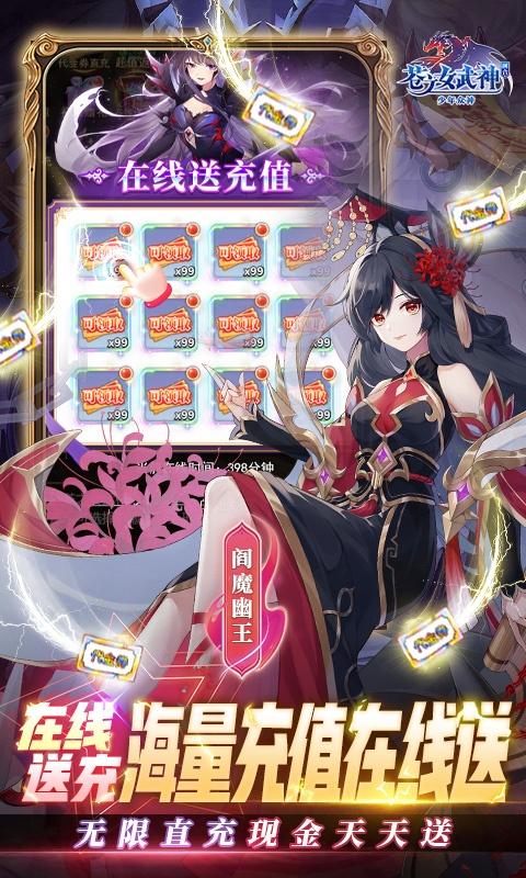 苍之女武神（送代金券直充）游戏截图5