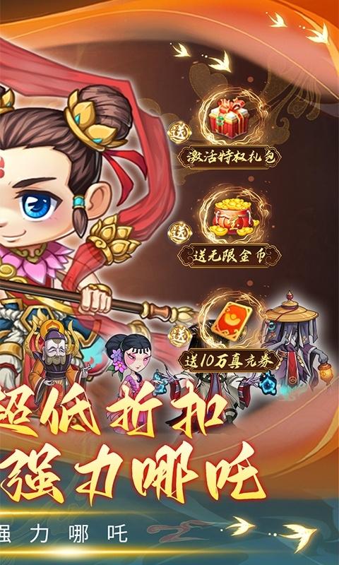 天书奇谭（0.1折）游戏截图2