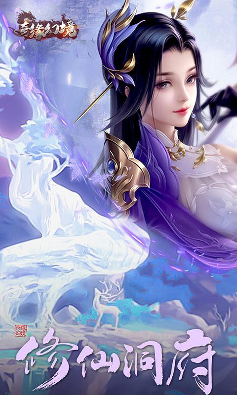 奇缘幻境（bug转盘送万充）游戏截图5