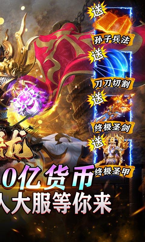 大屠龙（魔戒送充爆爆爆）游戏截图2