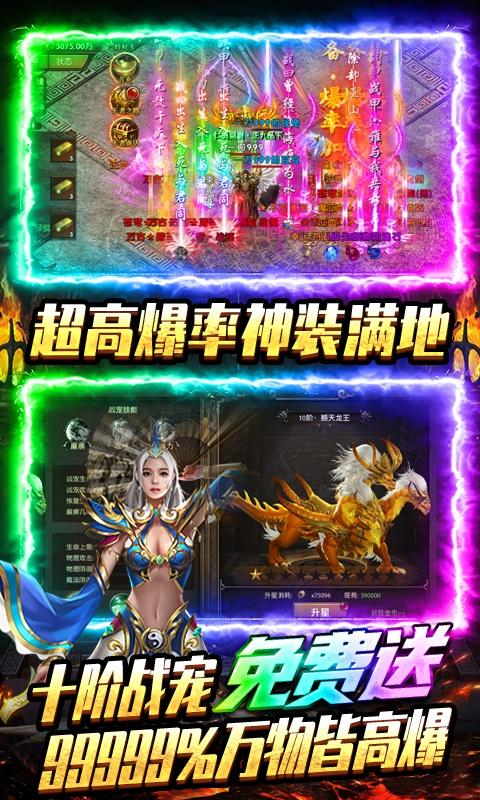 帝王荣耀（群狗毒爆流打金）游戏截图3