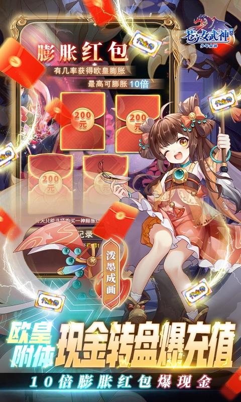 苍之女武神（送代金券直充）游戏截图4