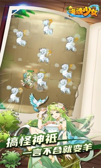 海魂少女（登录送百抽）游戏截图1