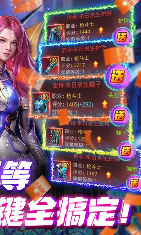 文明曙光（一键毕业）