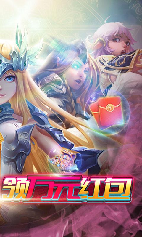 龙骑战歌（送万元红包）游戏截图2