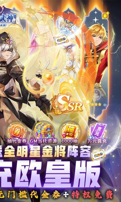 苍之女武神（送代金券直充）游戏截图2