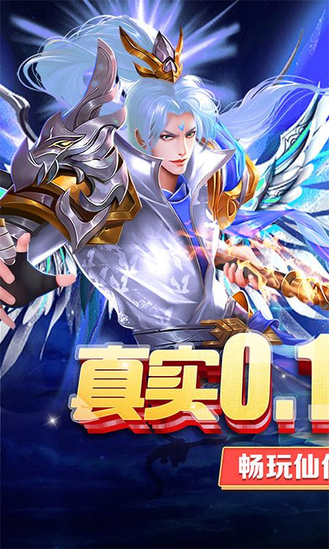 刀剑萌侠（0.1折扣版）截图1