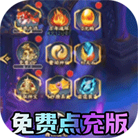 仙灵修真(金手指无限刷充)