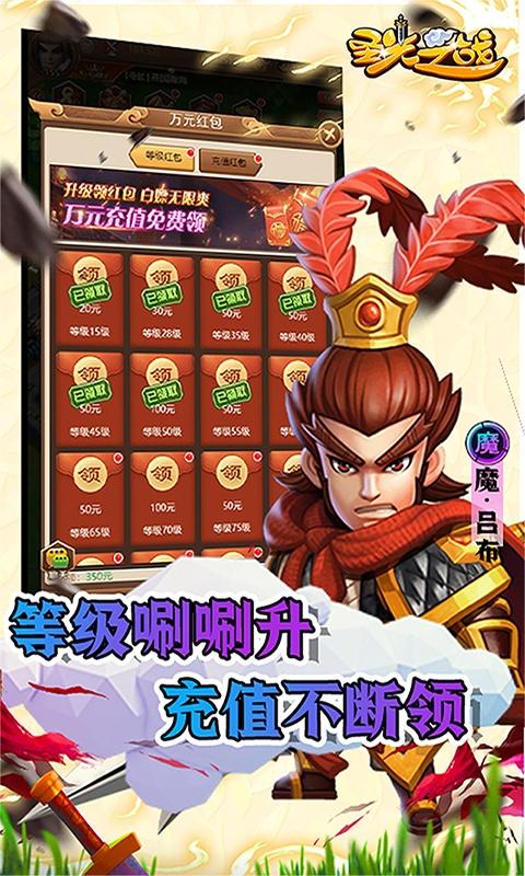 圣光之战（0.1折版）游戏截图1