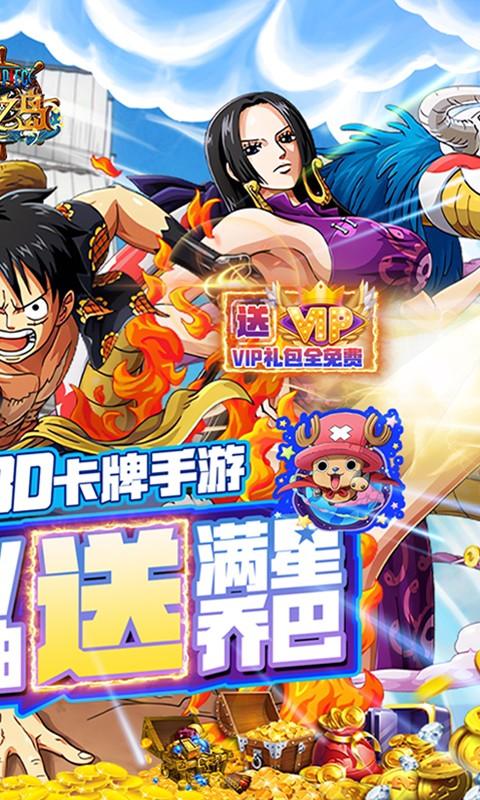 龙之岛（送满星乔巴千抽）游戏截图2
