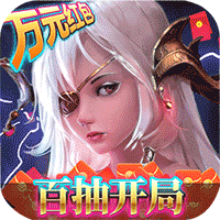 龙骑战歌(送万元红包)