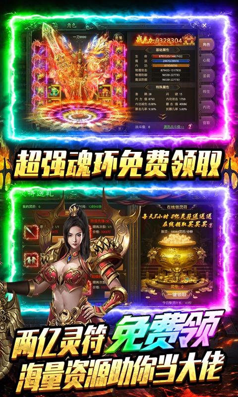 帝王荣耀（群狗毒爆流打金）游戏截图4