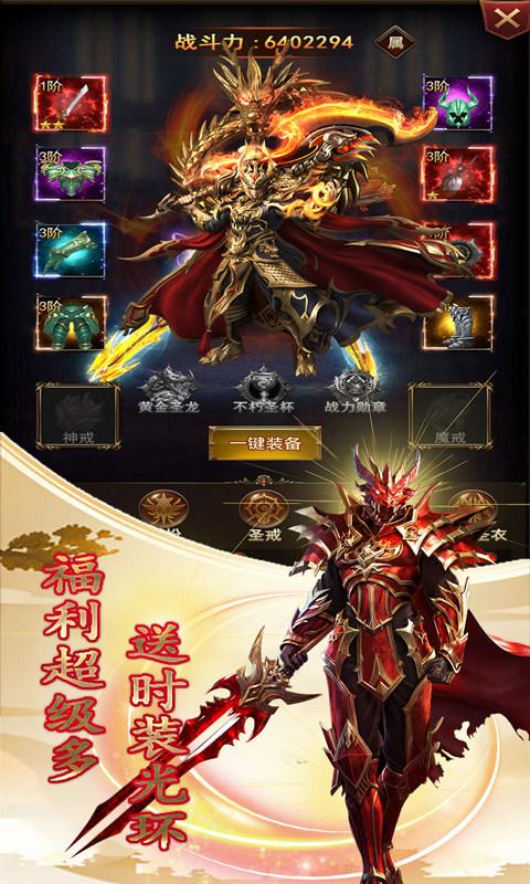 无间（送满VSSSR佣兵）游戏截图3