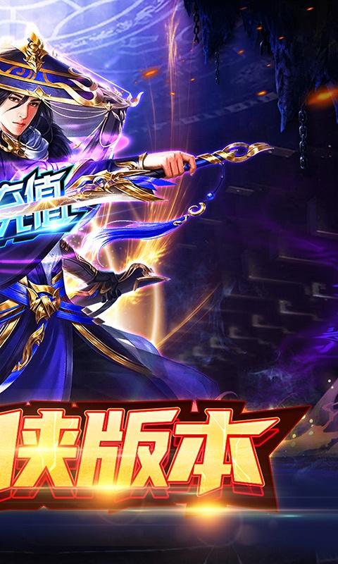 古剑奇闻录（0.1折无限充）游戏截图2