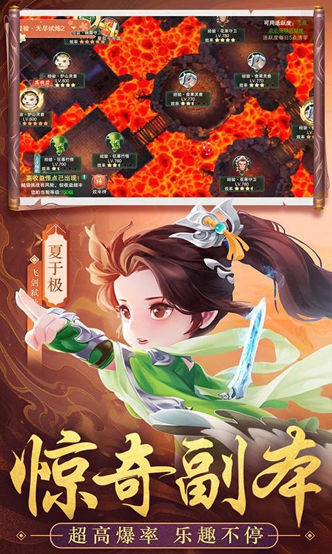 剑踪情缘（百倍返利送ssr）游戏截图5