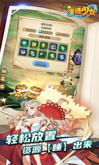 海魂少女（登录送百抽）游戏截图2