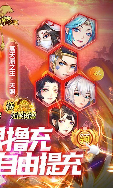梦境-迷失之地（GM无限提充）游戏截图2