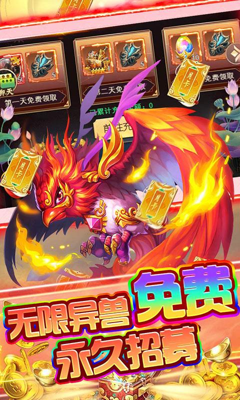 石灵圣域（UR异兽无限抽）游戏截图5