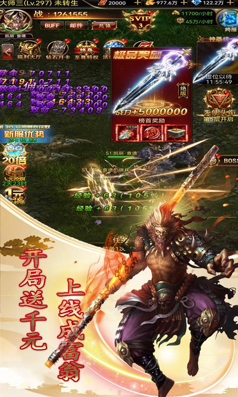 无间（送满VSSSR佣兵）游戏截图1
