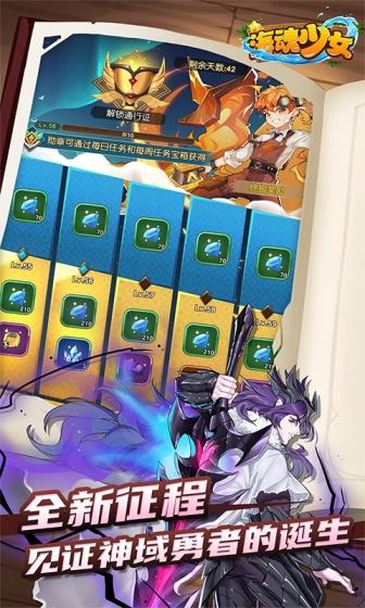 海魂少女（登录送百抽）游戏截图4
