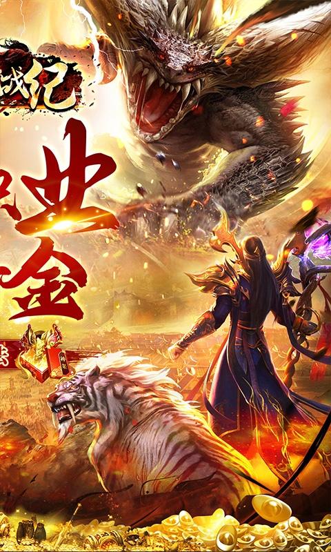 魔狩战纪（新九职神器打金）游戏截图2