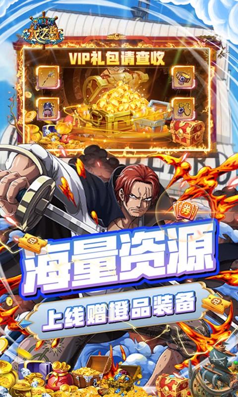 龙之岛（送满星乔巴千抽）游戏截图4