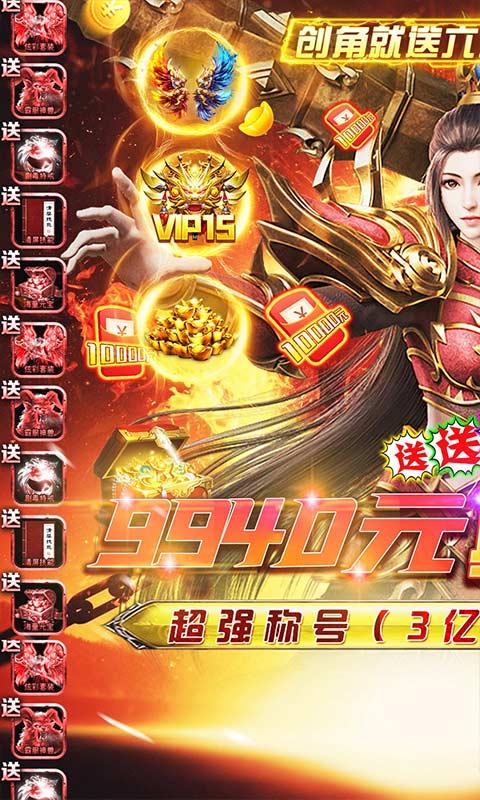 武器之王（点充城池生肖版）游戏截图1