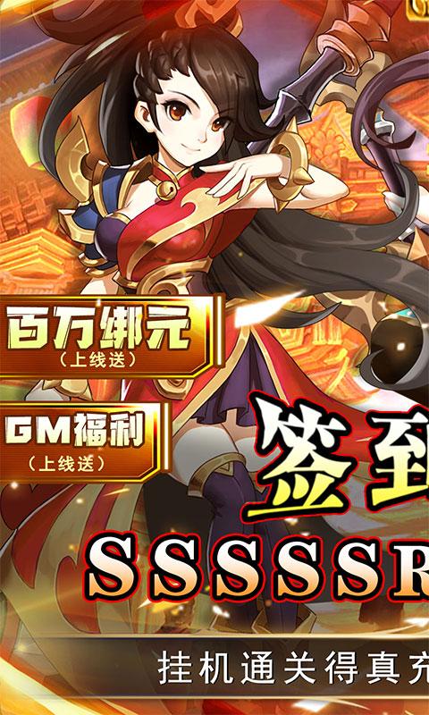 勇闯女儿国（特惠买断特权）游戏截图1
