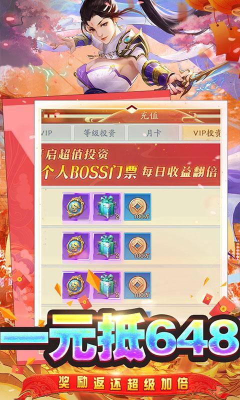 战玲珑2（删档内测）游戏截图4