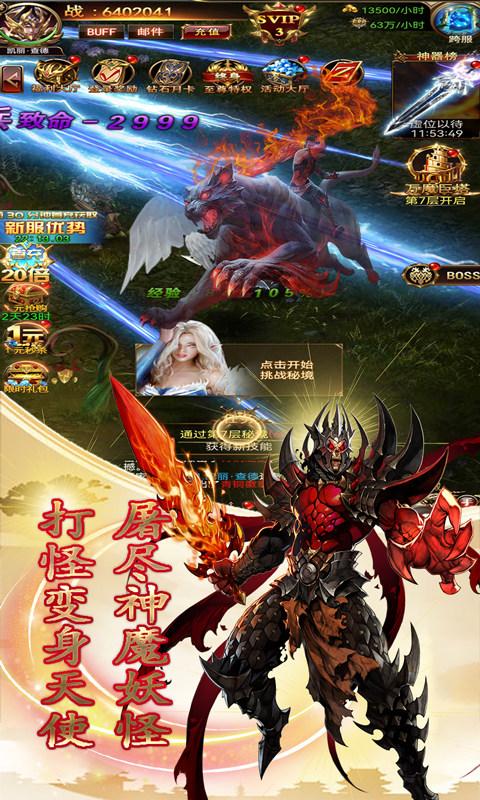 无间（送满VSSSR佣兵）游戏截图5